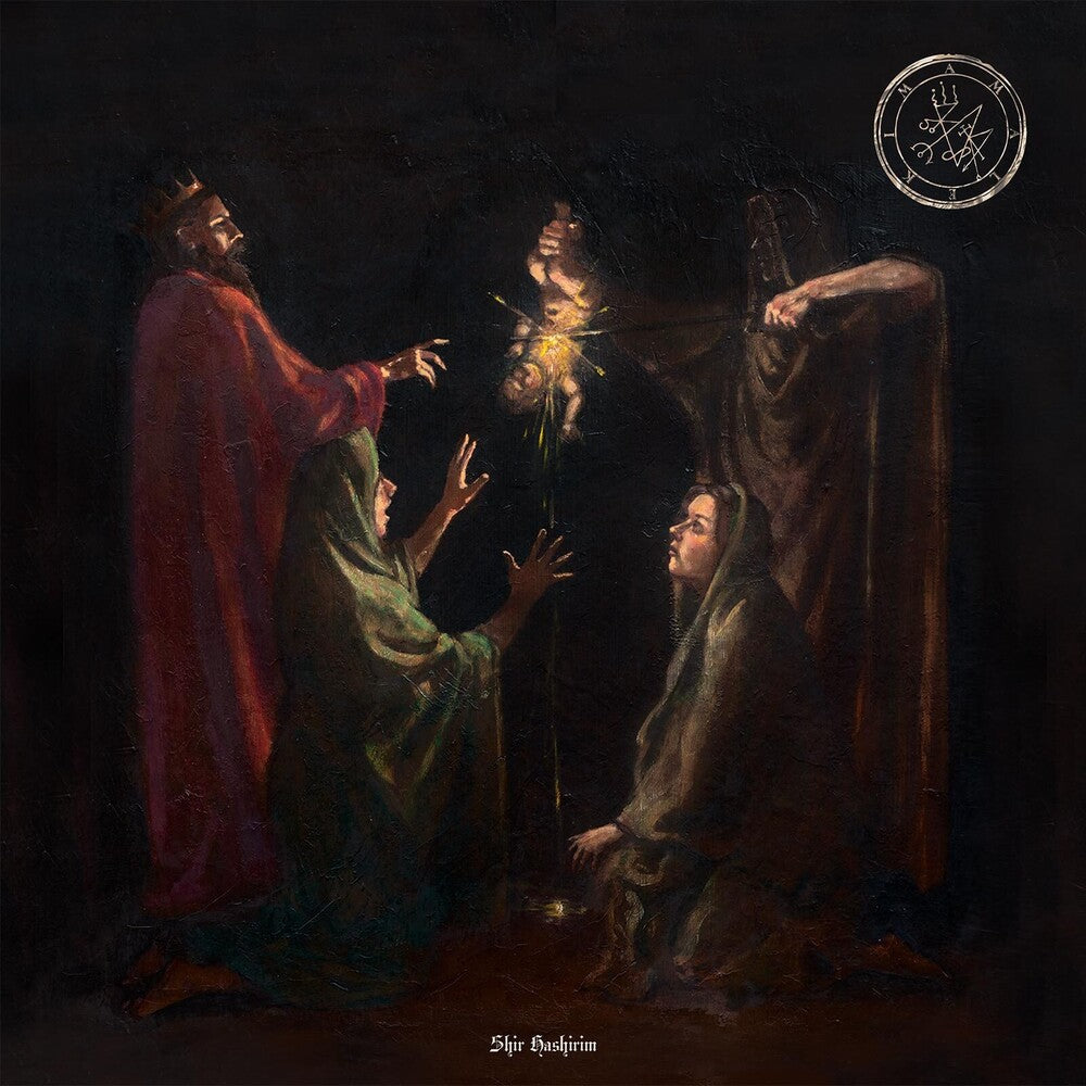 Amalekim - Shir Harishim [LP] Vinyl Record