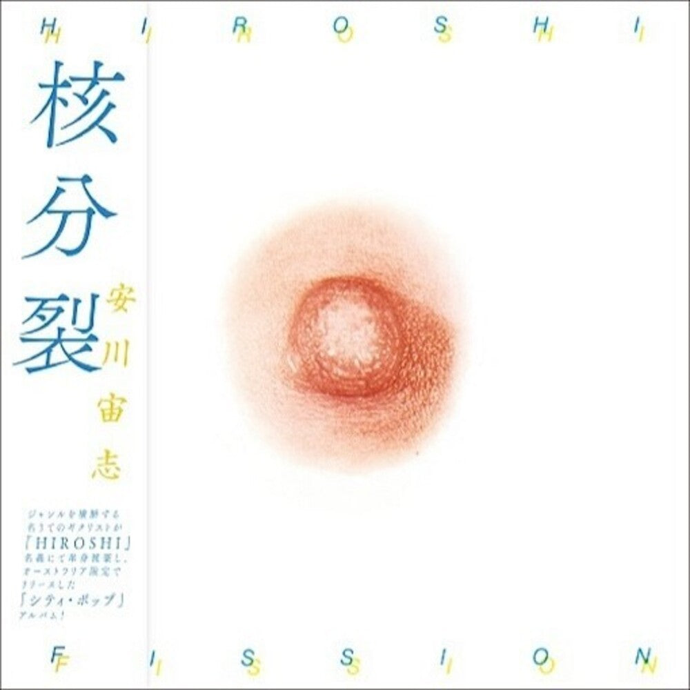 Yasukawa, Hiroshi - Fission [LP] Vinyl Record