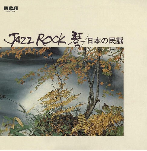 Jazz Rock / Various - Jazz Rock / Various - Vinyl Record