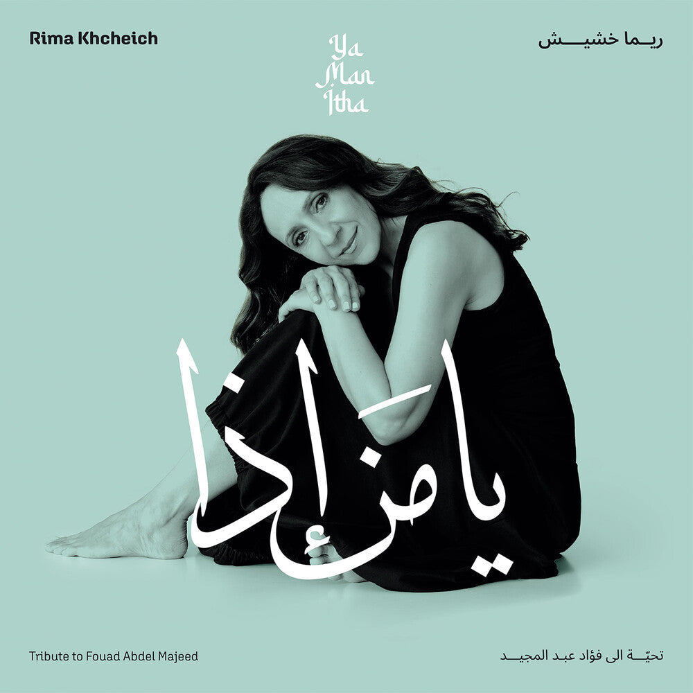 Pre-Order: Rima Khcheich - Ya Man Itha - Tribute To Fouad Abdel Majeed [LP]