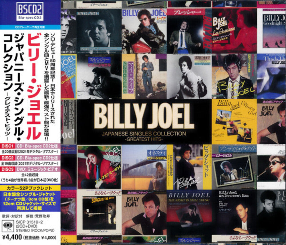 Billy Joel - Japanese Singles Collection - Greatest Hits (Jpn) [CD]