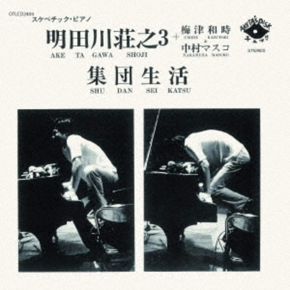 Shoji Aketagawa  Trio - Shudan Seikatsu (Jpn) [CD]