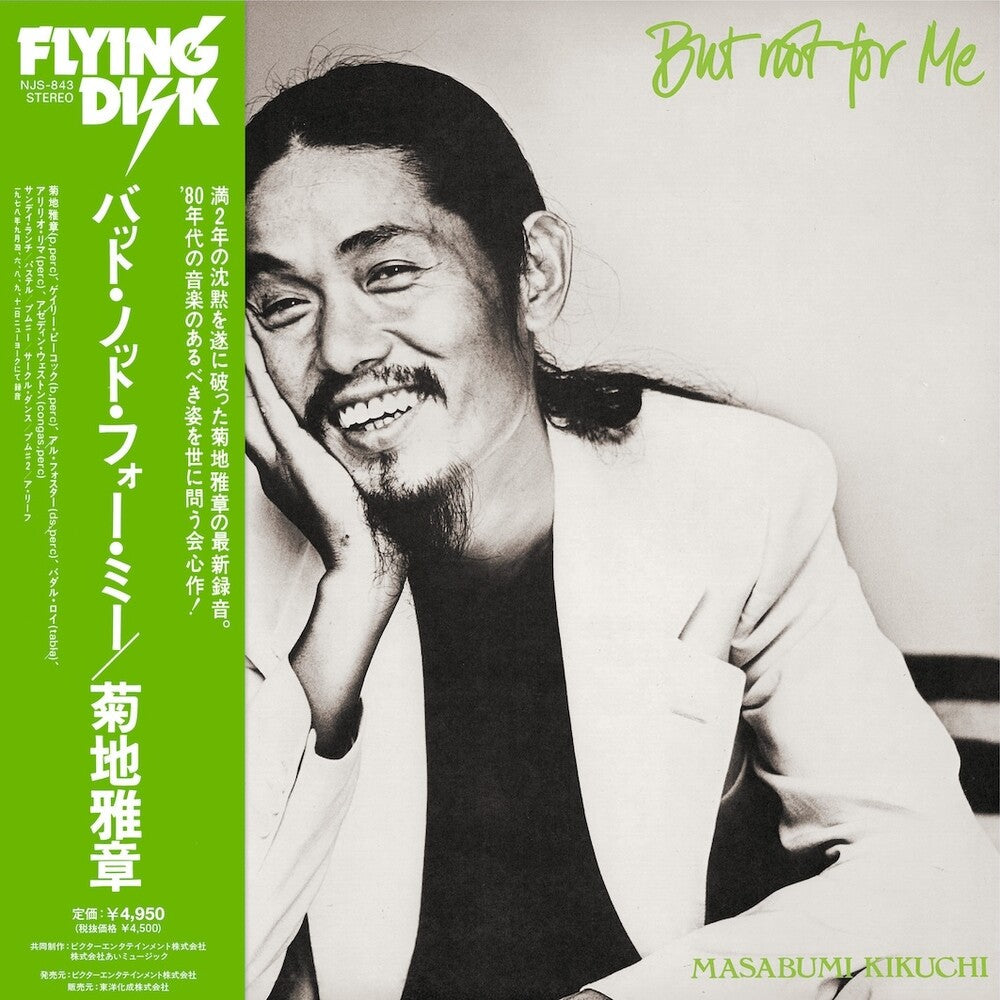 Pre-Order: Masabumi Kikuchi - But Not For Me [LP]