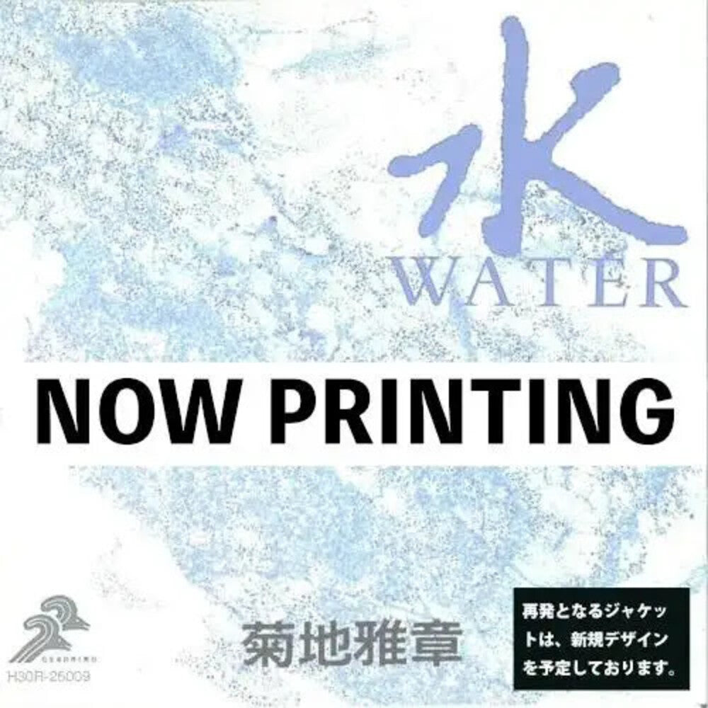 Pre-Order: Masabumi Kikuchi - Japanesque: Six Elements (Water) [Remastered] [Reissue]