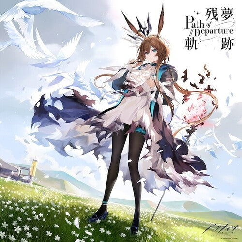Arknights 6th Zanmukiseki - O.s.t. - Arknights 6th Zanmukiseki - O.s.t. - Vinyl Record