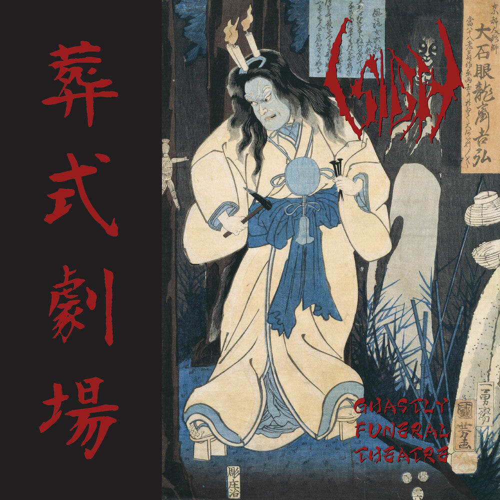 Sigh - Ghastly Funeral Theatre [CD]