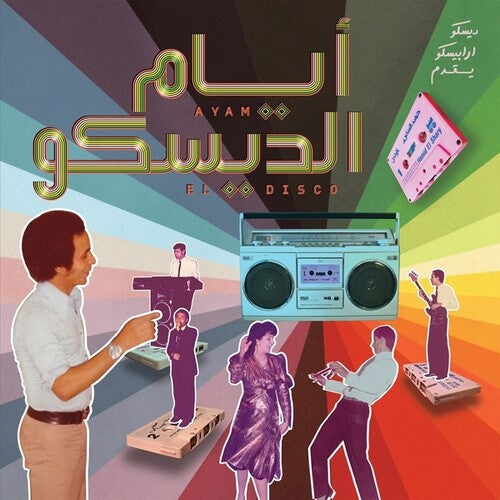 Ayam El Disco: Egyptian Disco Boogie & Jeel / Var - Ayam El Disco: Egyptian Disco Boogie & Jeel / Var - Vinyl Record