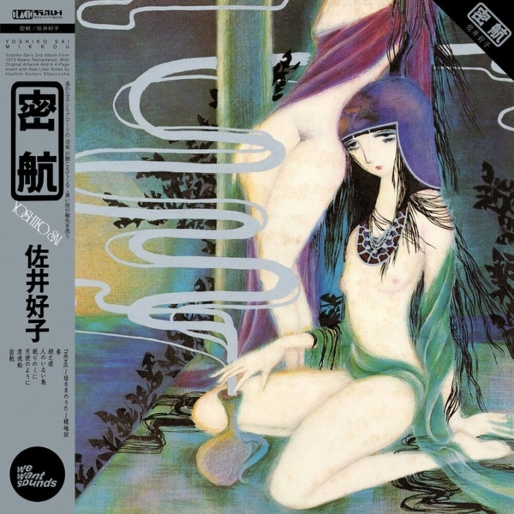 Pre-Order: Yoshiko Sai - Mikkou [LP]