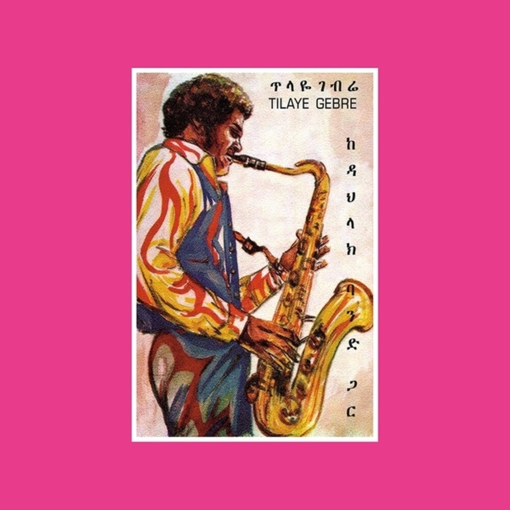 Tilaye Gebre - Tilaye's Saxophone With The Dahlak Band [LP]