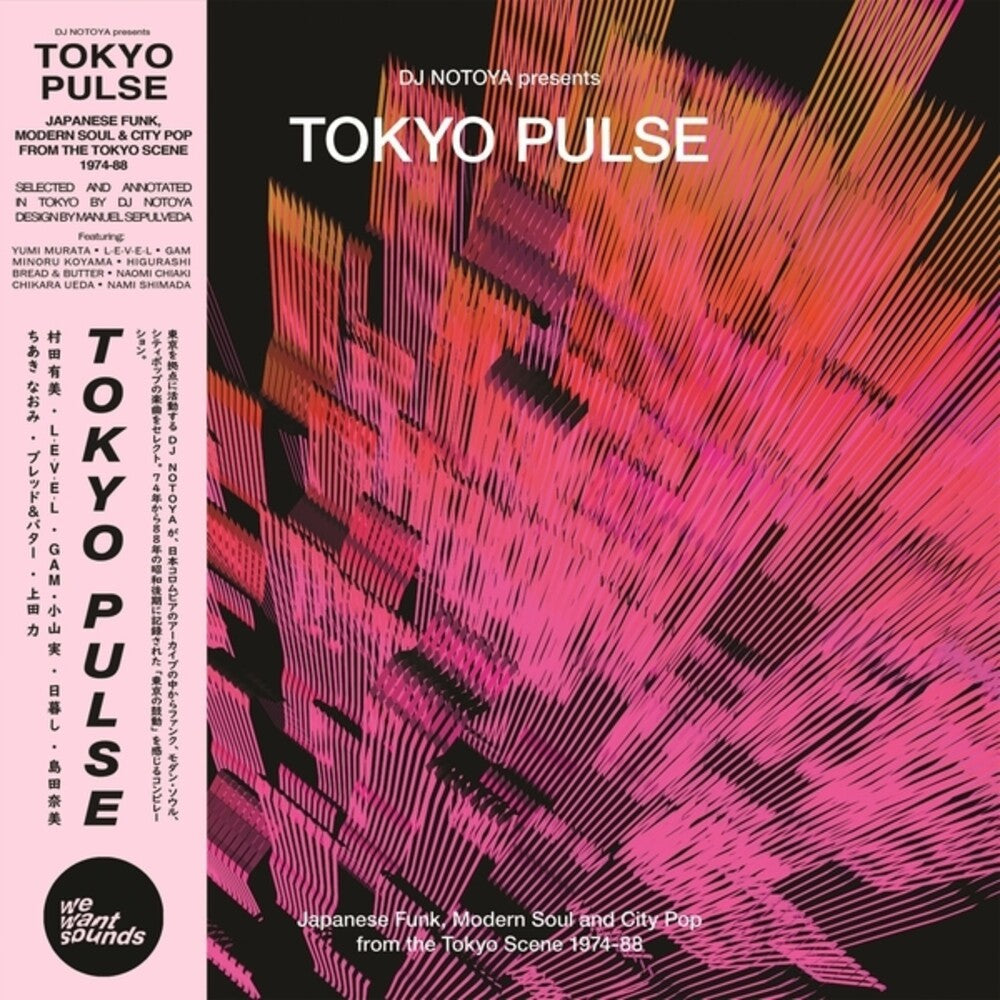 Pre-Order: Tokyo Pulse: Japanese Funk Modern & City Pop / Var - Tokyo Pulse: Japanese Funk Modern & City Pop / Var [CD]