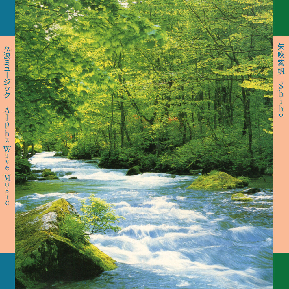 Pre-Order: Shiho Yabuki - Alpha Wave Music [LP]