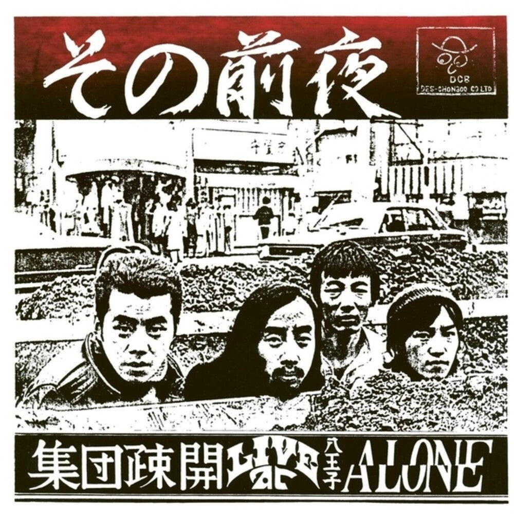 Pre-Order: Shudan Sokai - Sono Zenya: Live At Hachioji Alone [LP]