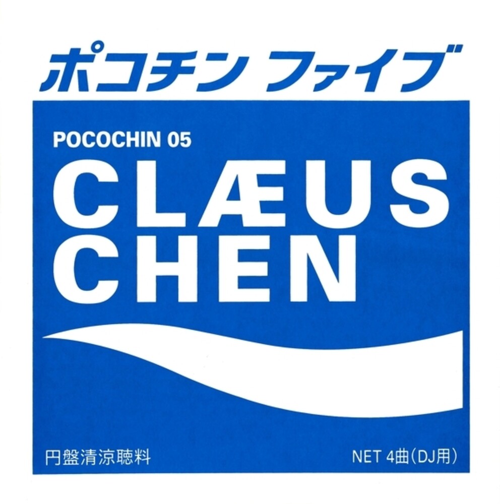 Pre-Order: Claeus Chen - Pocochin 05 [12" Vinyl]