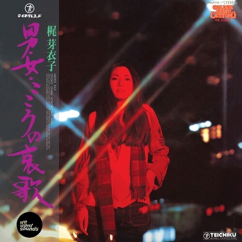Kaji,meiko - Otoko Onna Kokoro No Aika (1974) - Vinyl Record