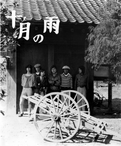 Kenchiku,nishigaito - Jugatsu No Ame - Vinyl Record