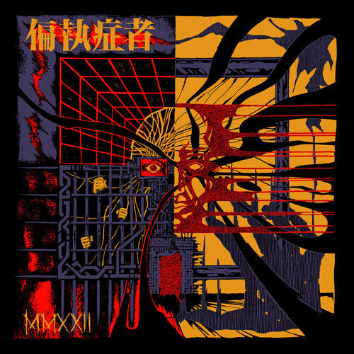 Paranoid - Mmxxii - Vinyl Record