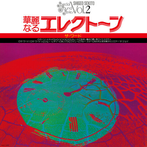 Sekito,sekito - Special Sound Series Vol.2 The Word - Vinyl Record