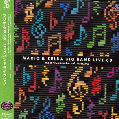 Mario & Zelda Big Band Live / OST Jpn - Mario & Zelda Big Band Live (Original Soundtrack) [CD]