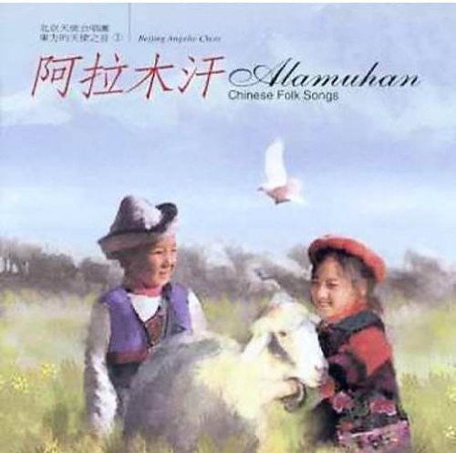 Beijing Angelic Choir - Alamuhan [CD]