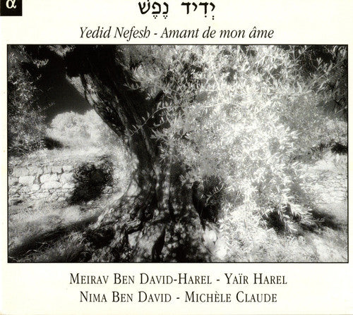 Meirav Ben David-Harel - Yedid Nefesh: Amant de Mon Ame [CD]