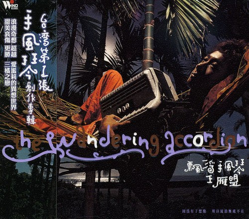 Monte Wang - Wandering Accordion [CD]