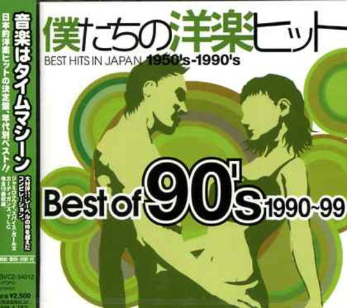 Best Of 90's / Var - Best Of 90's / Var (Jpn) [CD]