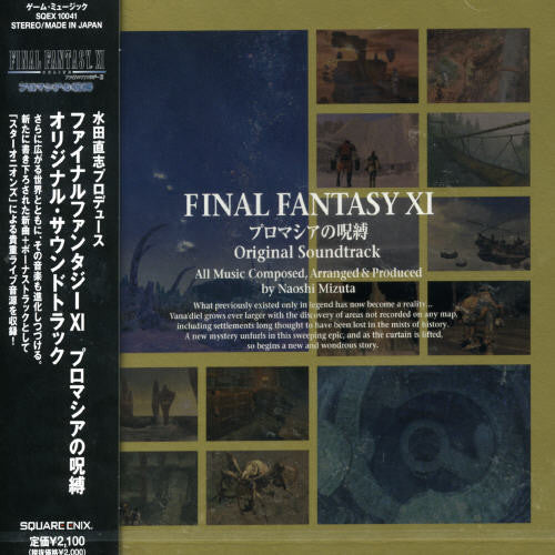 Final Fantasy Xi / OST Jpn - Final Fantasy Xi (Original Soundtrack) [CD]