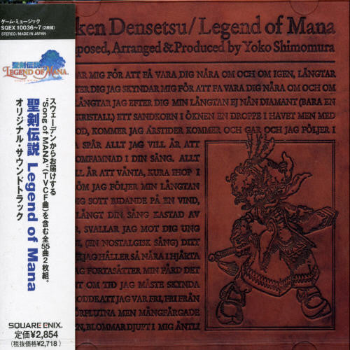 Legend Of Mana / OST Jpn - Legend of Mana (Original Soundtrack) [CD]