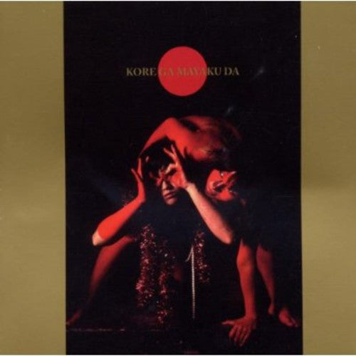 Afrirampo - Kore Ga Mayaku Da - Music CD
