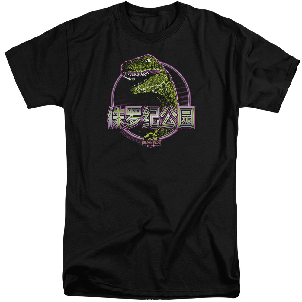 Jurassic Park Lying Ile Mens Tall T Shirt Black Officially Licensed